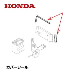 ホンダ（HONDA） 除雪機 バッテリー固定用 セッティング ボルトセット