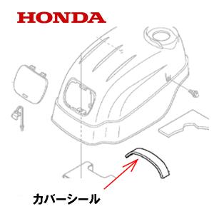 ホンダ（HONDA） 除雪機 SB800 SB800e スクレーパー エッジプレート