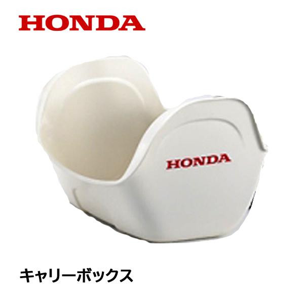 HONDA 耕うん機用 キャリーボックス FV200 ピアンタ 用