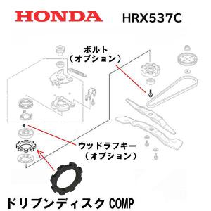 ホンダ（HONDA） 芝刈機 HF2417 K4 K5 用 ロータリーブレード 左側 