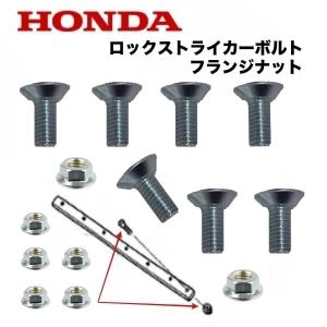 ホンダ HONDA 除雪機 シューター ガイド ワイヤー HS1310Z ホンダ HONDA 除雪機 シューター ガイド ワイヤー HS1310Z