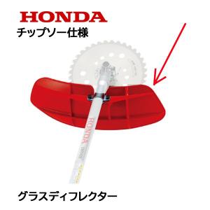 ホンダ（HONDA） 刈払機用 純正品 Φ230チップソー（36チップ