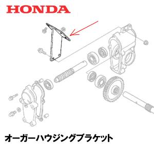 ホンダ（HONDA） 除雪機 HST トランスミッションASSY HS660 HS870 