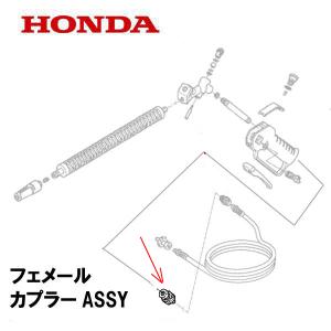 ホンダ（HONDA） 高圧洗浄機 純正部品 ノズルホルダーASSY WS1010