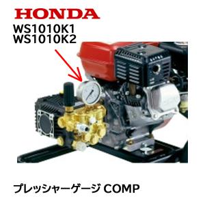 ホンダ（HONDA） 高圧洗浄機 純正部品 ホイールCOMP WS1010 WS1513
