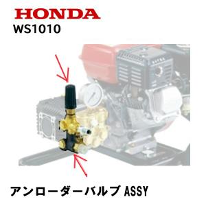 ホンダ HONDA 高圧洗浄機 純正部品 プレッシャーゲージCOMP