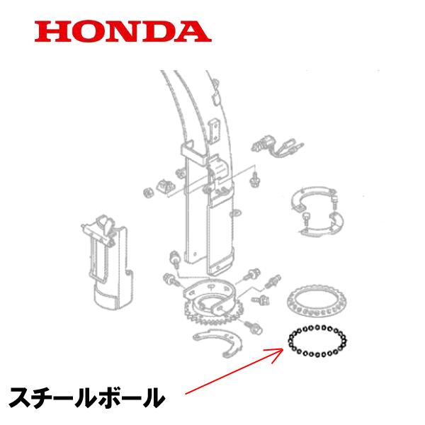 HONDA 除雪機 スチールボール １個 HS2212Z HS1810Z HS2011Z HS241...