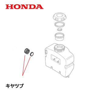 HONDA 動力散布機 用 タンク排出 キャップ WJR2210 WJR2215 WJR2215K1 WJR2225 WJR2225K1 ホンダ｜HTSショップ