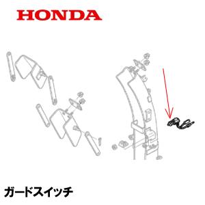 ホンダ（HONDA） 除雪機 シュータークランプ 1個 HS1110Z HS1310Z