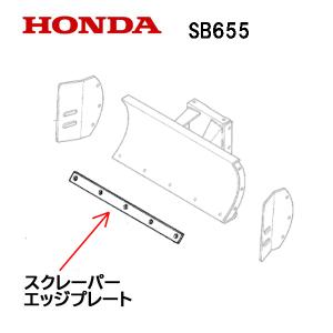 ホンダ（HONDA） 除雪機 シュターセッティングスプリング+プレート 1