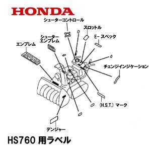 ホンダ HONDA 除雪機 ベアリング 1個 HS2011Z HS2411Z HS1110Z
