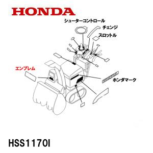ホンダ（HONDA） 除雪機用 純正品 オイルフィラーキャップ キャップ