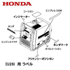 HONDA 発電機　サービスマニュアル・パーツリスト　EU24i・EU28is HONDA 発電機 サービスマニュアル・パーツリスト EU24i・EU28is