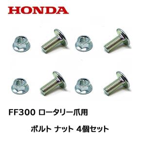 ホンダ（HONDA） 耕うん機 FF300用 リヤホイール タイヤ FF300 FFV300