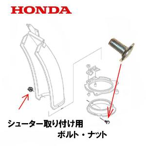 ホンダ（HONDA） 除雪機 シュターセッティングスプリング+プレート 1