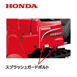 ホンダ HONDA 除雪機 ゴム クローラー 1台分 (14-60X23 G101 ホンダ HONDA 除雪機 ゴム クローラー 1台分 (14-60X23 G101