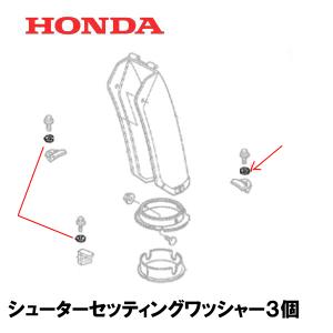 ホンダ（HONDA） 除雪機 シューターガイドピン（1段用）HS80K1 HS555