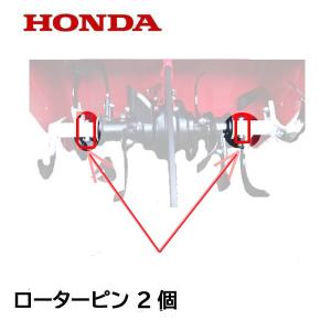 ホンダ（HONDA） ホンダ耕うん機純正パーツ 7×75ピン F402/F501K2
