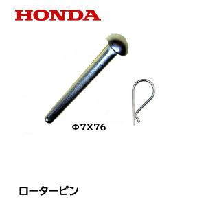 ホンダ（HONDA） 耕うん機用 固定ピン Φ8X43 ロックピン シャフト 抵抗