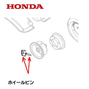 ホンダ（HONDA） 耕うん機用 固定ピン Φ10X30 抵抗棒 ピンセット FU600