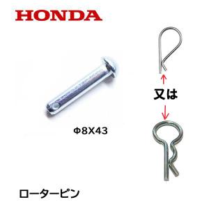 ホンダ（HONDA） 耕うん機用 シャフト軸ローターピン Φ7X76 1個 F503