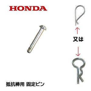 Nobita☆さま専用 Amazon | ホンダ ロータリー保持ピン （8×76.5） 90751-V14-D00