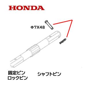 HONDA 耕うん機用 固定ピン Φ7X48 ...の詳細画像2