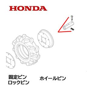 HONDA 耕うん機用 固定ピン Φ7X48 ...の詳細画像3