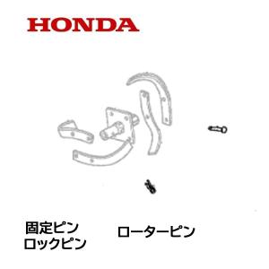 HONDA 耕うん機用 固定ピン Φ7X48 ...の詳細画像4