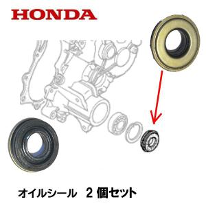 HONDA 運搬車用 車軸 オイルシール 1台分 HP250 HP400 HP500 HP300 HP350 HP450 ウオーターシール