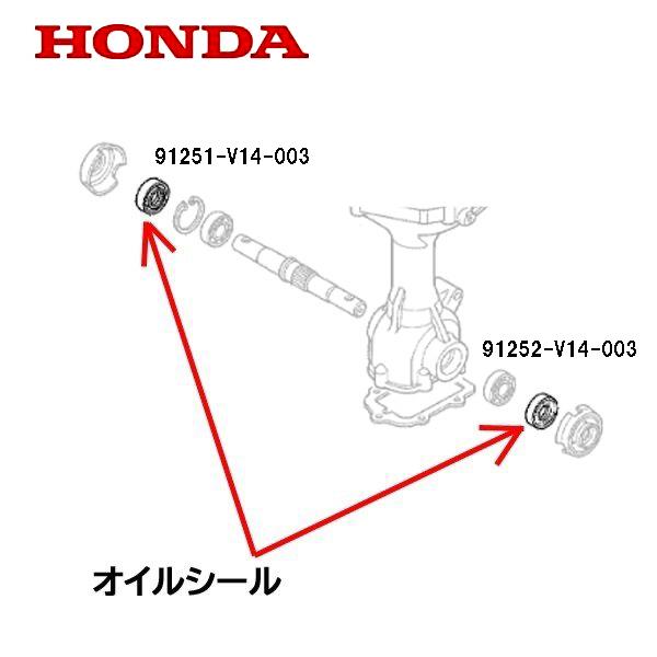 HONDA 耕うん機用 オイルシール 1台分 F220 F220K1 FH220  ウオーターシール