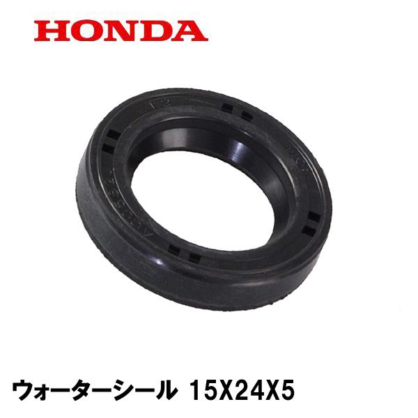 HONDA 船外機部品 ウォーターシール 15X24X5 1個 BF8D1 BF8D2 BF9.9D...