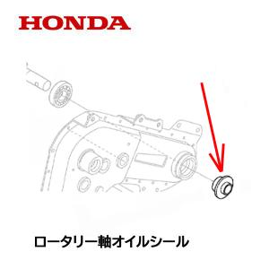 イセキ 純正部品 管理機用 ロータリーオイルシール 8個セット KCR-HX/H