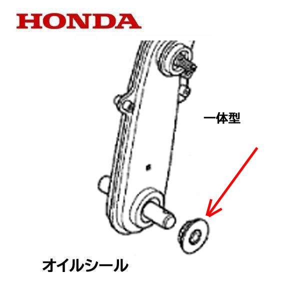 HONDA 耕うん機 ロータリー 用(一体型) オイルシール 2個（1台分） FR415 FR615...