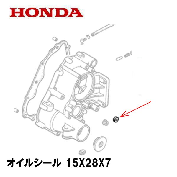 HONDA 除雪機用 サイドクラッチアームシャフト用 オイルシール HS1310Z HS1390Z ...