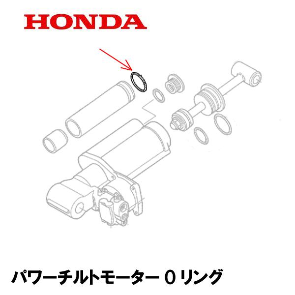 HONDA 除雪機 パワーハイト用部品 Oリング HS1180Z HS2011Z HS2411Z H...