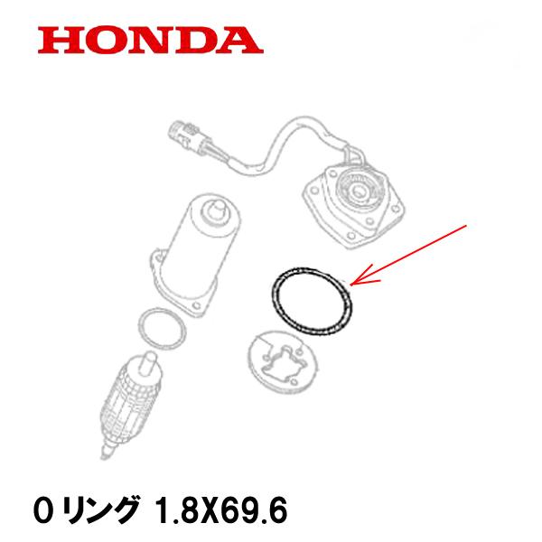 HONDA 船外機 パワートリム・チルト用 モーターブラケット用 Oリング