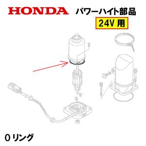 ホンダ（HONDA） ホンダ除雪機 パワーハイトシリンダー オイル漏れ修理
