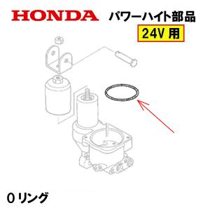 ホンダ（HONDA） 除雪機 パワーハイト用部品 ロアシリンダーブッシュ 2