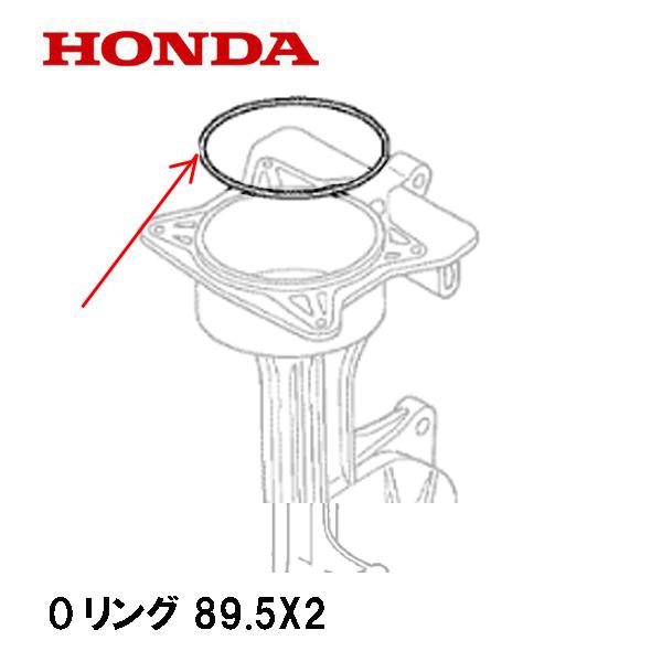 HONDA 耕うん機 ミッション用 Oリング 89.5X2 FG201 FG201H FG201P ...
