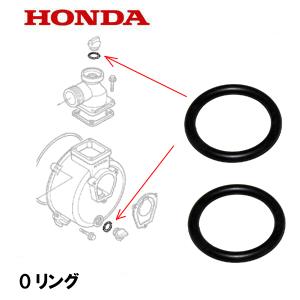 HONDA ポンプ用 Oリング ２個セット WB20XT WB30XT WX10T WX15T WH15XT WH20XT｜HTSショップ