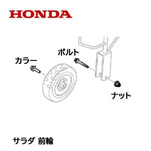 ホンダ（HONDA） 耕うん機 サラダ用 フロントホイール タイヤ FF300