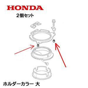 ホンダ（HONDA） 除雪機 オーガー用 ベアリング 2個セット HS80