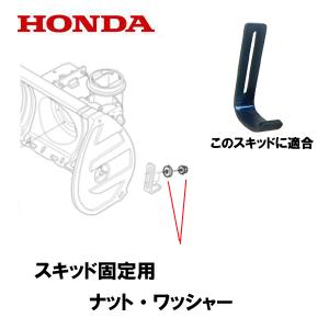 ホンダ（HONDA） 除雪機 ガス圧アシスト オーガ調整ダンパーセット