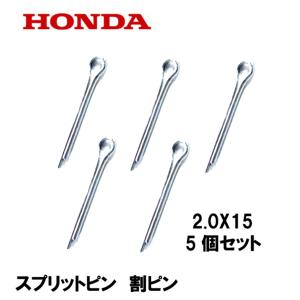 ホンダ（HONDA） 純正 スプリットピン 割ピン 3.0X30 4個セット : HTS
