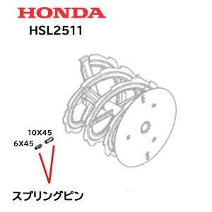 ホンダ（HONDA） 除雪機 オーガー用 ベアリング 2個セット HS80