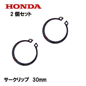 ホンダ（HONDA） 除雪機 オーガー用 ベアリング 2個セット HS80