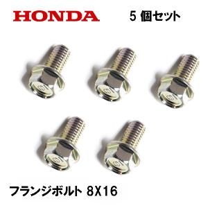 ホンダ（HONDA） 除雪機 ロックボルトボス用 ピンセット 片側分