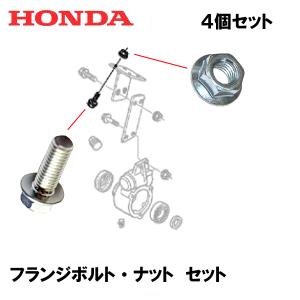 ホンダ（HONDA） 除雪機 オーガー用 ベアリング HS80 HSS655C HS660