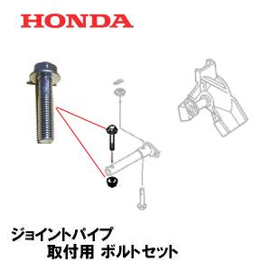 ホンダ HONDA 除雪機 ロックボルトボス用 ピンセット 片側分 ホンダ HONDA 除雪機 ロックボルトボス用 ピンセット 片側分